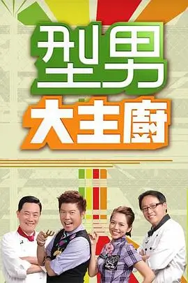 深夜食堂实录